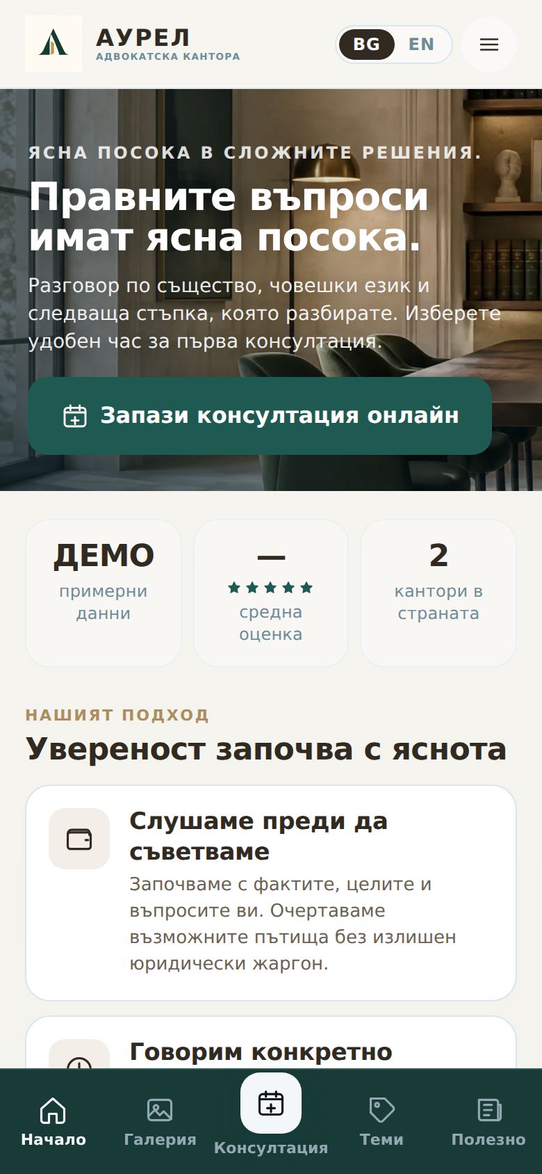 advokatv1 — компютър