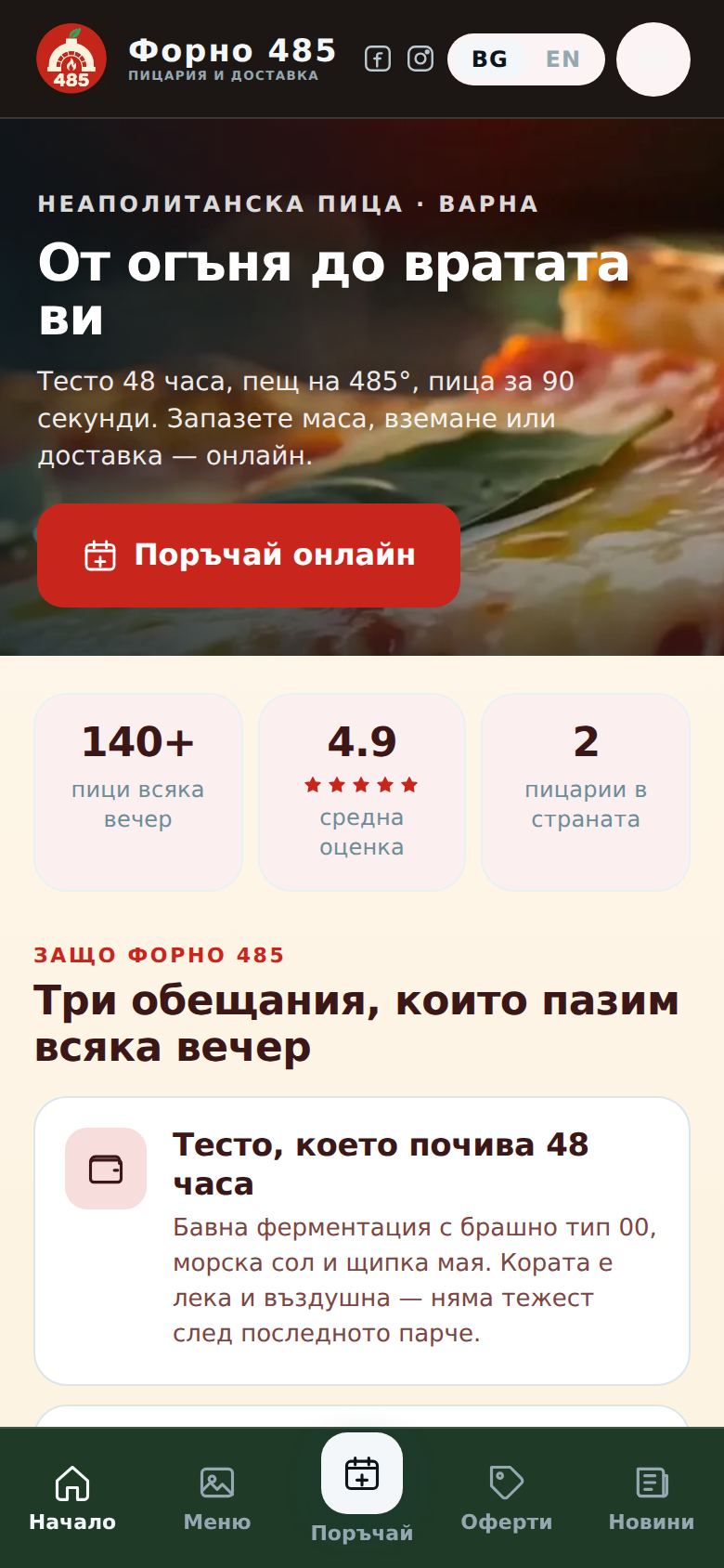 Пицарии — компютър